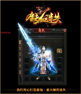 天龙八部私服回收修改。