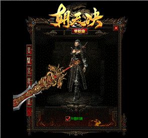 天龙八部新私服教程